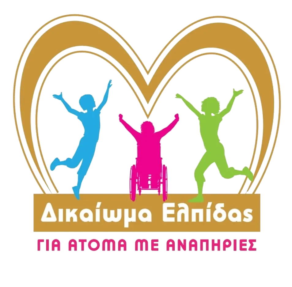Dikaioma Elpidas Logo